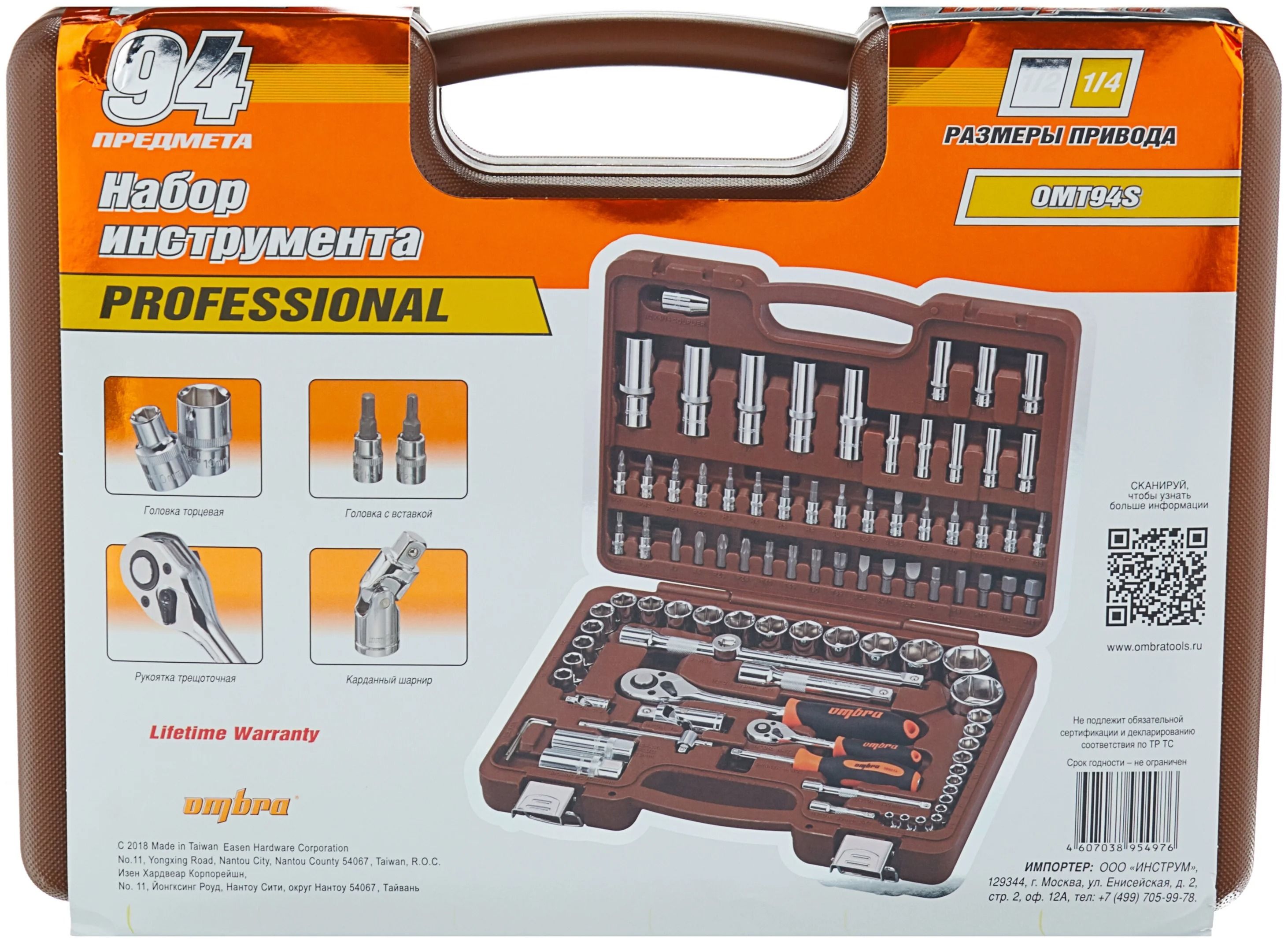 Универсальный набор инструмента 1/4", 1/2"DR Ombra OMT94S, 94 штуки - фото
